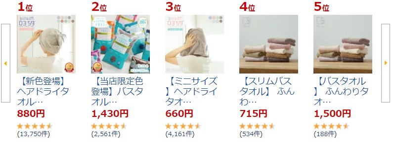 SOU TOWEL SHOPヘアドライタオル 超高吸水情報サイト